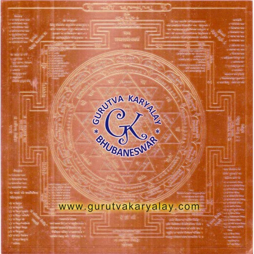 Sampoorna Shree Yantra | Pure Copper 9x9 Inch 